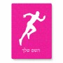 פאזל 80 חלקים בעיצוב אישי עם השם שלך בעיצוב רץ מידות הארנק 14 × 20 ס"מ