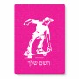 פאזל 80 חלקים בעיצוב אישי עם השם שלך בעיצוב ילד סקייטבורד מידות הארנק 14 × 20 ס"מ