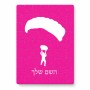 פאזל 80 חלקים בעיצוב אישי עם השם שלך בעיצוב צניחה חופשית מידות הארנק 14 × 20 ס"מ