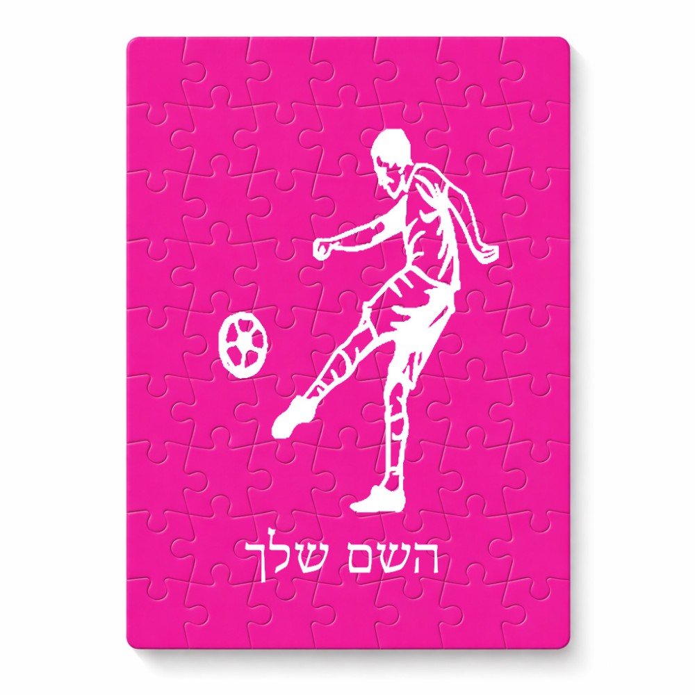 פאזל 80 חלקים בעיצוב אישי עם השם שלך בעיצוב שחקן כדורגל מידות הארנק 14 × 20 ס"מ