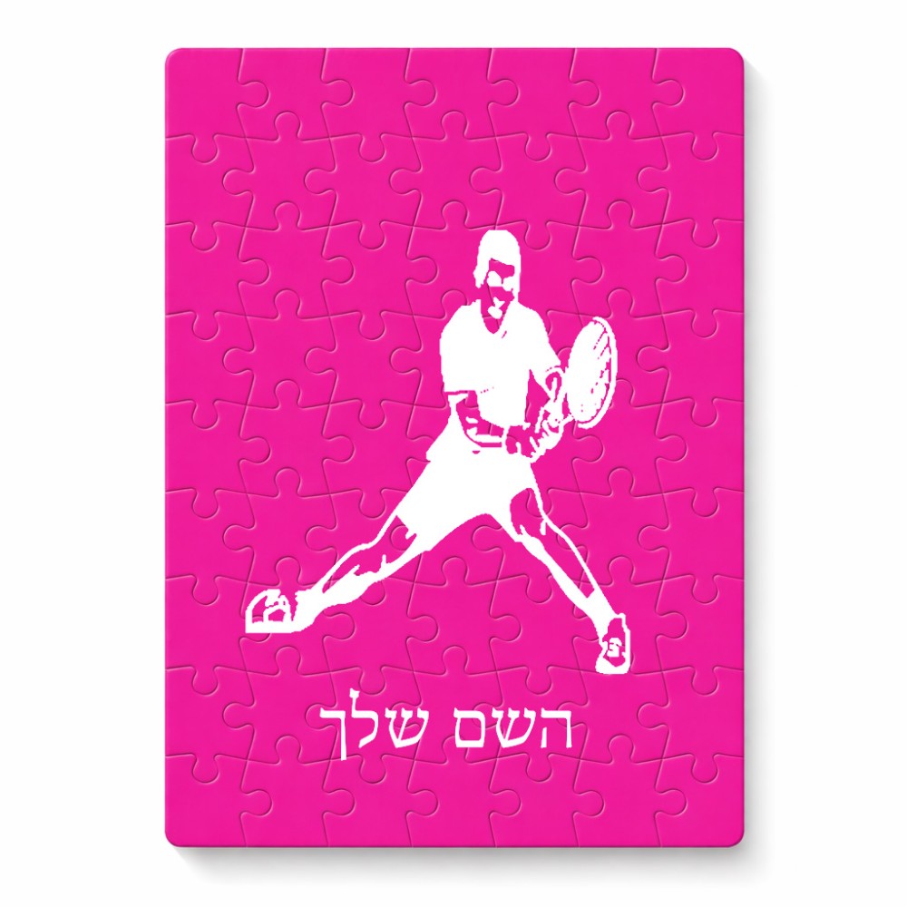 פאזל 80 חלקים בעיצוב אישי עם השם שלך בעיצוב שחקן טניס מידות הארנק 14 × 20 ס"מ