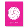 פאזל 80 חלקים בעיצוב אישי עם השם שלך בעיצוב כדור כדורעף מידות הארנק 14 × 20 ס"מ