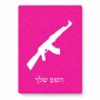 פאזל 80 חלקים בעיצוב אישי עם השם שלך בעיצוב אק 47 מידות הארנק 14 × 20 ס"מ