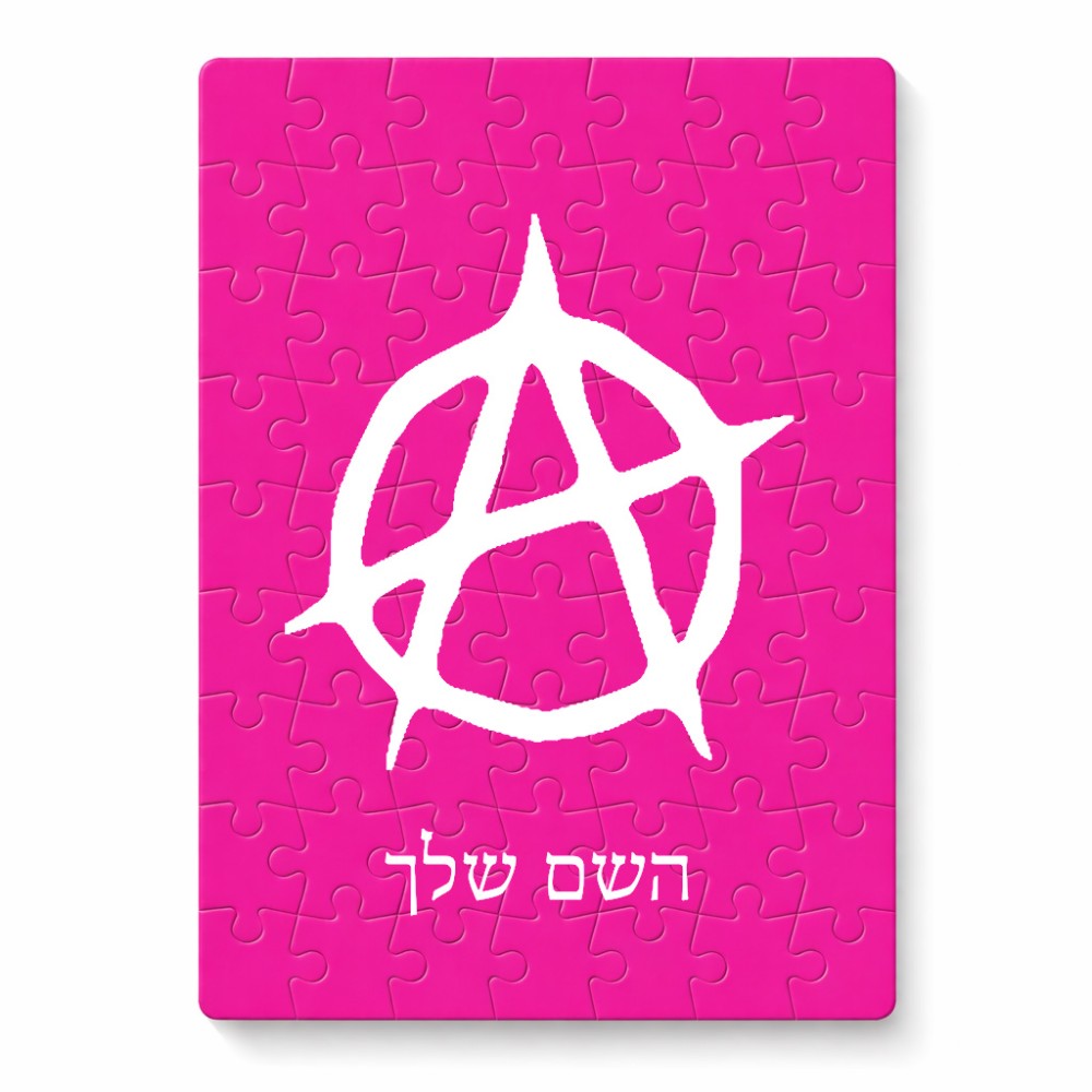 פאזל 80 חלקים בעיצוב אישי עם השם שלך בעיצוב אנרכיה מידות הארנק 14 × 20 ס"מ