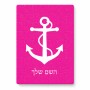 פאזל 80 חלקים בעיצוב אישי עם השם שלך בעיצוב לעגן מידות הארנק 14 × 20 ס"מ