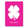 פאזל 80 חלקים בעיצוב אישי עם השם שלך בעיצוב קלבר מידות הארנק 14 × 20 ס"מ