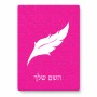 פאזל 80 חלקים בעיצוב אישי עם השם שלך בעיצוב נוצת נוצה מידות הארנק 14 × 20 ס"מ