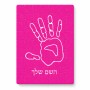 פאזל 80 חלקים בעיצוב אישי עם השם שלך בעיצוב יד מידות הארנק 14 × 20 ס"מ