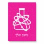 פאזל 80 חלקים בעיצוב אישי עם השם שלך בעיצוב מעבדה מידות הארנק 14 × 20 ס"מ