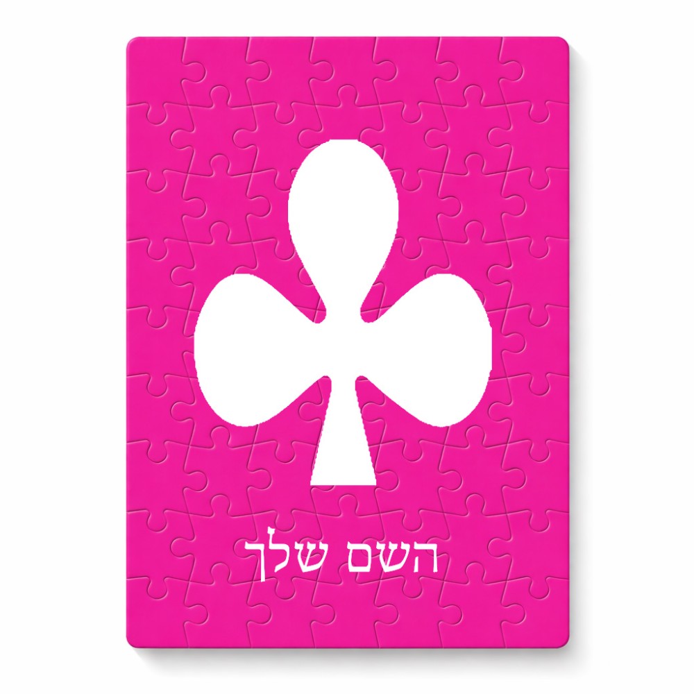 פאזל 80 חלקים בעיצוב אישי עם השם שלך בעיצוב אגם מידות הארנק 14 × 20 ס"מ