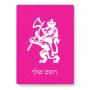 פאזל 80 חלקים בעיצוב אישי עם השם שלך בעיצוב אריה מידות הארנק 14 × 20 ס"מ