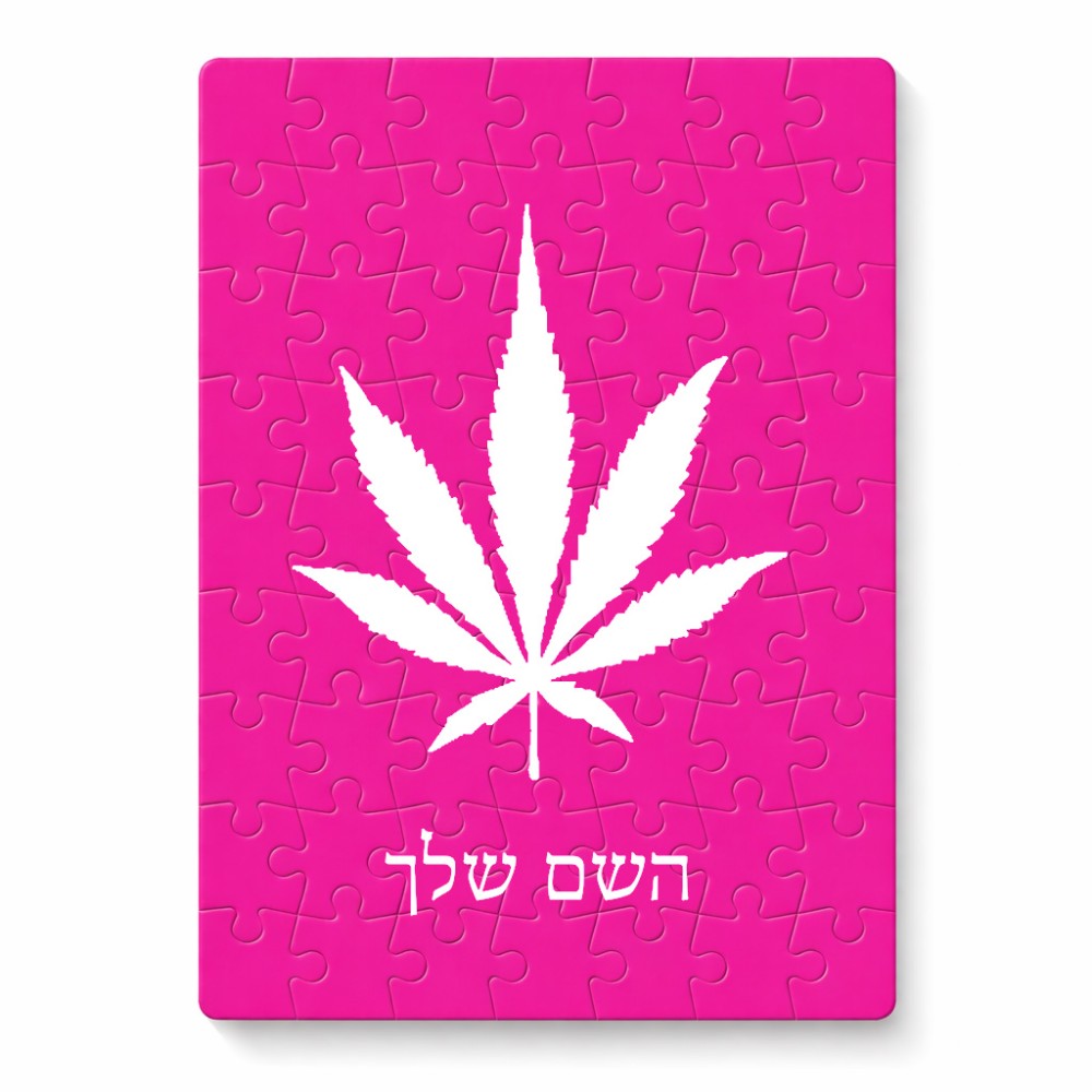 פאזל 80 חלקים בעיצוב אישי עם השם שלך בעיצוב עלה מריחואנה - גראס מידות הארנק 14 × 20 ס"מ