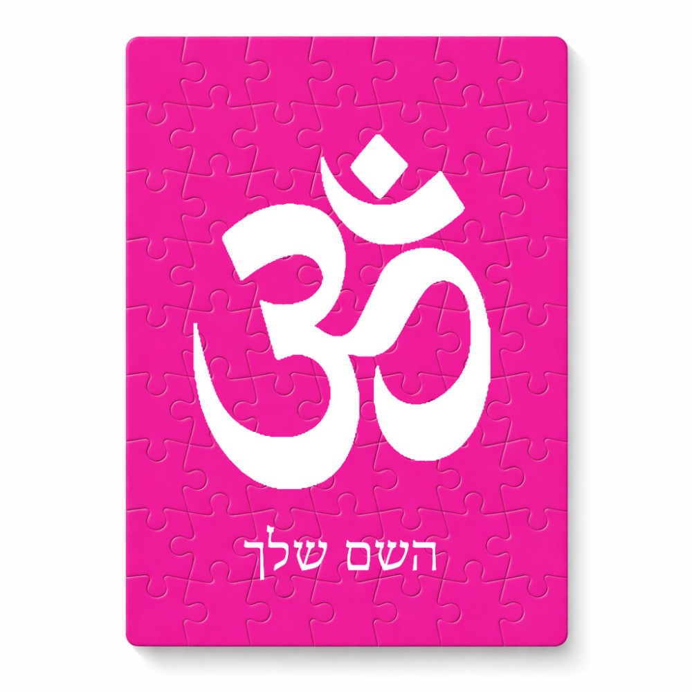 פאזל 80 חלקים בעיצוב אישי עם השם שלך בעיצוב סמל אום מידות הארנק 14 × 20 ס"מ