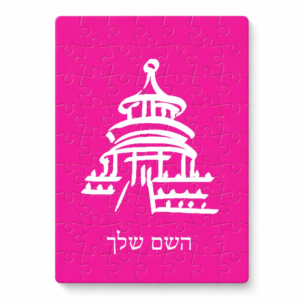 פאזל 80 חלקים בעיצוב אישי עם השם שלך בעיצוב פגודה - יפן מידות הארנק 14 × 20 ס"מ