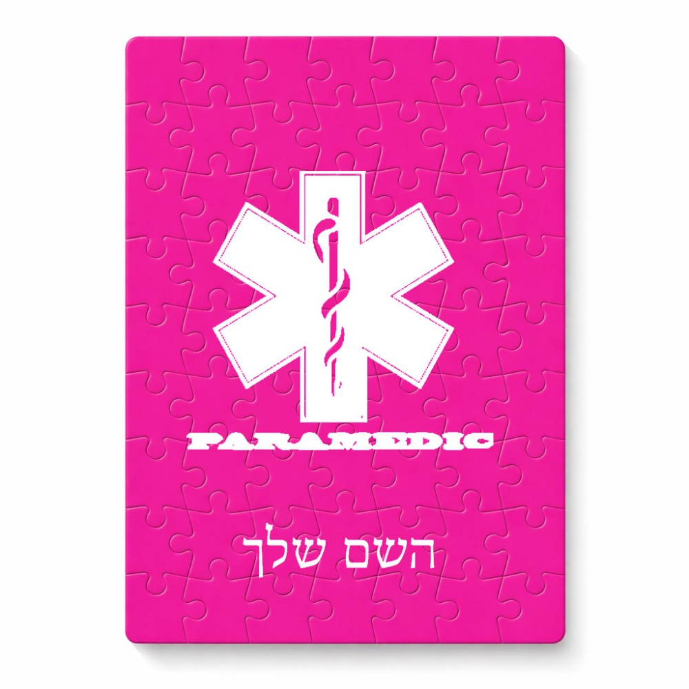 פאזל 80 חלקים בעיצוב אישי עם השם שלך בעיצוב חובש מידות הארנק 14 × 20 ס"מ