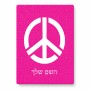 פאזל 80 חלקים בעיצוב אישי עם השם שלך בעיצוב סמל השלום מידות הארנק 14 × 20 ס"מ