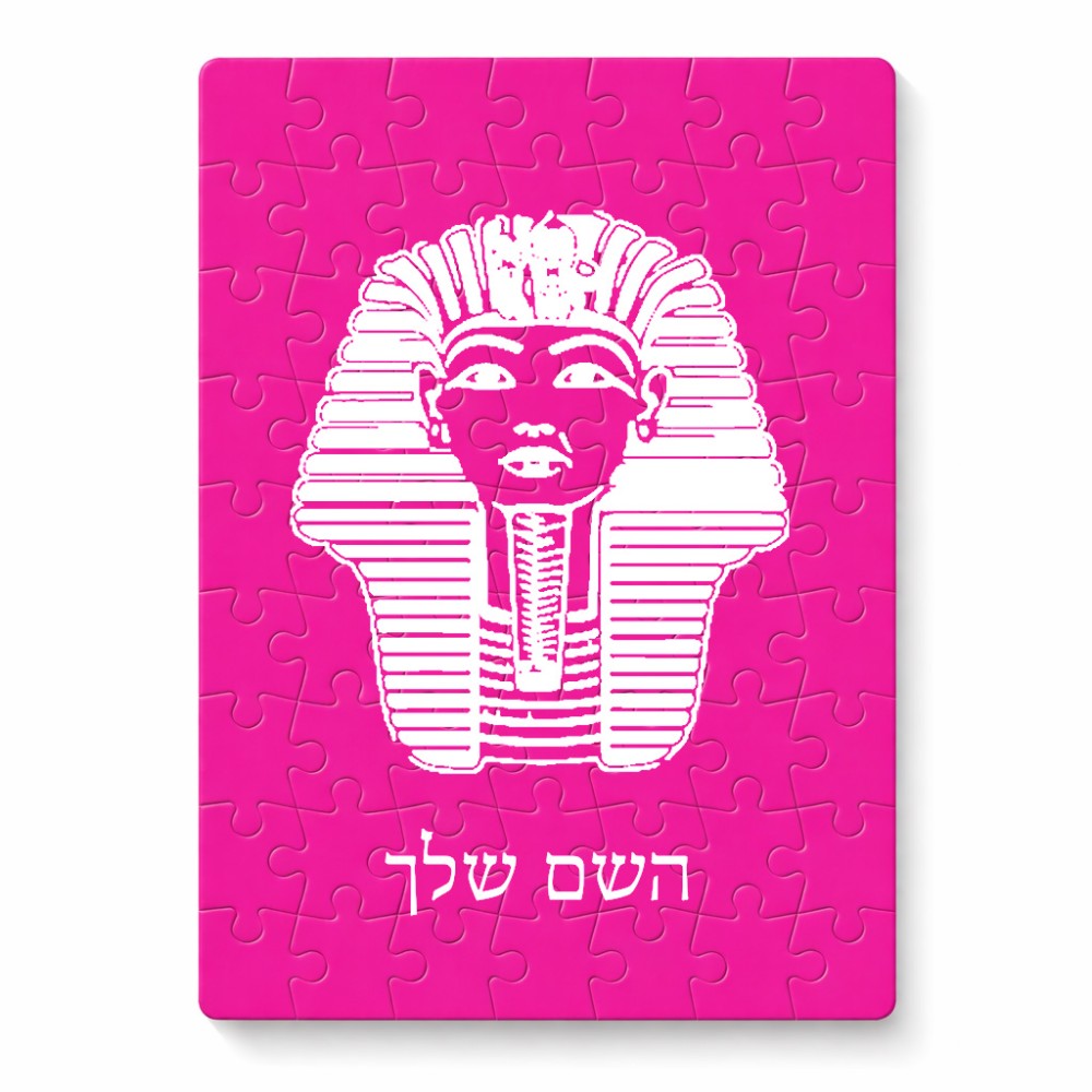 פאזל 80 חלקים בעיצוב אישי עם השם שלך בעיצוב פרעה - תות ענח' אמון מצרי מידות הארנק 14 × 20 ס"מ