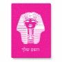 פאזל 80 חלקים בעיצוב אישי עם השם שלך בעיצוב פרעה - תות ענח' אמון מצרי מידות הארנק 14 × 20 ס"מ