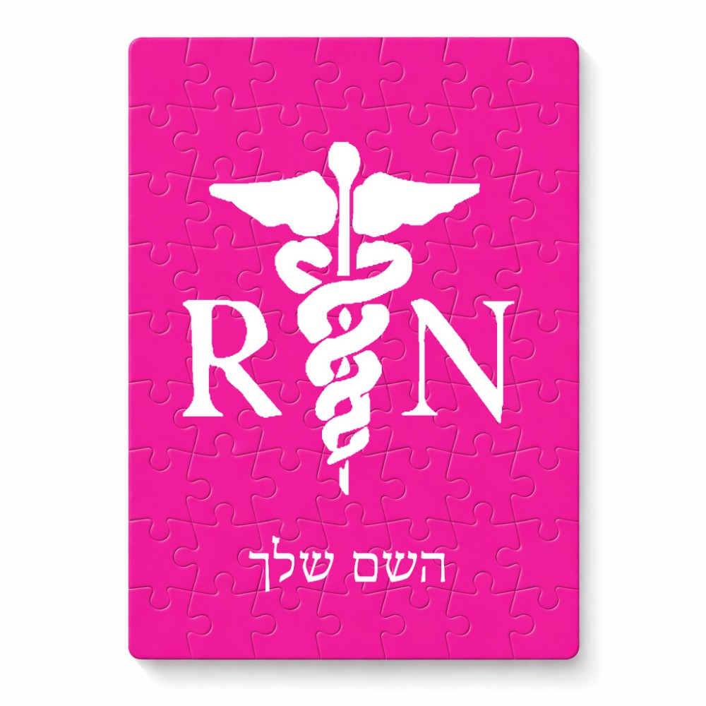 פאזל 80 חלקים בעיצוב אישי עם השם שלך בעיצוב אחות מוסמכת מידות הארנק 14 × 20 ס"מ