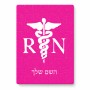 פאזל 80 חלקים בעיצוב אישי עם השם שלך בעיצוב אחות מוסמכת מידות הארנק 14 × 20 ס"מ