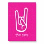 פאזל 80 חלקים בעיצוב אישי עם השם שלך בעיצוב יד סלע מידות הארנק 14 × 20 ס"מ