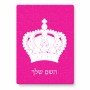 פאזל 80 חלקים בעיצוב אישי עם השם שלך בעיצוב כתר מלכותי מידות הארנק 14 × 20 ס"מ