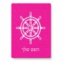 פאזל 80 חלקים בעיצוב אישי עם השם שלך בעיצוב הגה - קפטן - ים מידות הארנק 14 × 20 ס"מ