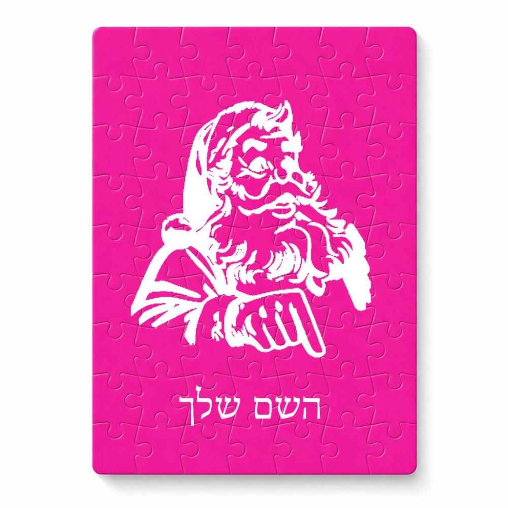 פאזל 80 חלקים בעיצוב אישי עם השם שלך בעיצוב סנטה קלאוס מידות הארנק 14 × 20 ס"מ