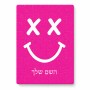 פאזל 80 חלקים בעיצוב אישי עם השם שלך בעיצוב סמיילי מידות הארנק 14 × 20 ס"מ