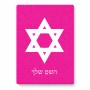 פאזל 80 חלקים בעיצוב אישי עם השם שלך בעיצוב מגן דוד - מגן דוד - ישראל מידות הארנק 14 × 20 ס"מ