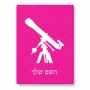 פאזל 80 חלקים בעיצוב אישי עם השם שלך בעיצוב טלסקופ מידות הארנק 14 × 20 ס"מ