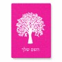 פאזל 80 חלקים בעיצוב אישי עם השם שלך בעיצוב עץ מידות הארנק 14 × 20 ס"מ