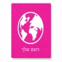 פאזל 80 חלקים בעיצוב אישי עם השם שלך בעיצוב עולם מידות הארנק 14 × 20 ס"מ