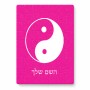 פאזל 80 חלקים בעיצוב אישי עם השם שלך בעיצוב סמל יינג יאנג מידות הארנק 14 × 20 ס"מ