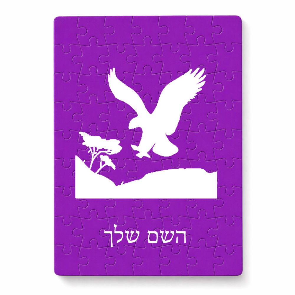 פאזל 80 חלקים בעיצוב אישי עם השם שלך בעיצוב נשר אמריקאי מידות הארנק 14 × 20 ס"מ