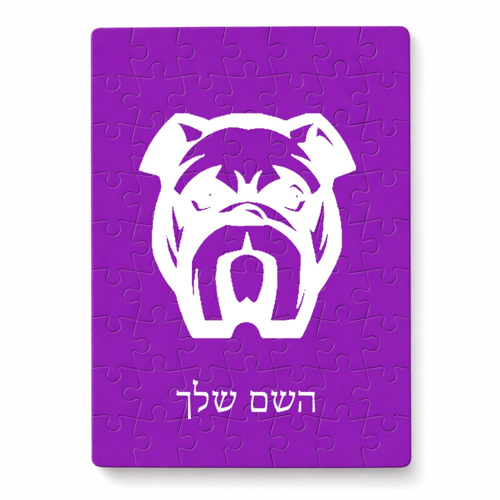 פאזל 80 חלקים בעיצוב אישי עם השם שלך בעיצוב פרצוף בולדוג מידות הארנק 14 × 20 ס"מ