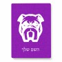 פאזל 80 חלקים בעיצוב אישי עם השם שלך בעיצוב פרצוף בולדוג מידות הארנק 14 × 20 ס"מ