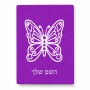 פאזל 80 חלקים בעיצוב אישי עם השם שלך בעיצוב פרפר מידות הארנק 14 × 20 ס"מ