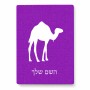 פאזל 80 חלקים בעיצוב אישי עם השם שלך בעיצוב גמל מידות הארנק 14 × 20 ס"מ