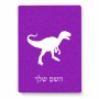 פאזל 80 חלקים בעיצוב אישי עם השם שלך בעיצוב דינוזאור מידות הארנק 14 × 20 ס"מ