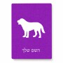 פאזל 80 חלקים בעיצוב אישי עם השם שלך בעיצוב כלב מידות הארנק 14 × 20 ס"מ