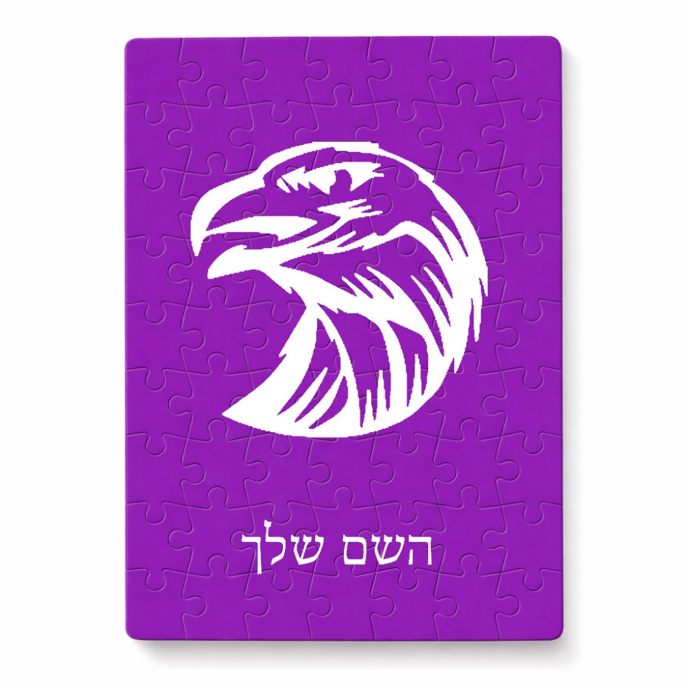 פאזל 80 חלקים בעיצוב אישי עם השם שלך בעיצוב ראש נשר מידות הארנק 14 × 20 ס"מ