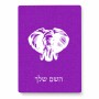 פאזל 80 חלקים בעיצוב אישי עם השם שלך בעיצוב ראש פיל מידות הארנק 14 × 20 ס"מ