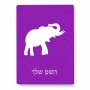 פאזל 80 חלקים בעיצוב אישי עם השם שלך בעיצוב פיל מידות הארנק 14 × 20 ס"מ