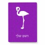 פאזל 80 חלקים בעיצוב אישי עם השם שלך בעיצוב אנפה מידות הארנק 14 × 20 ס"מ