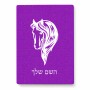 פאזל 80 חלקים בעיצוב אישי עם השם שלך בעיצוב ראש סוס מידות הארנק 14 × 20 ס"מ