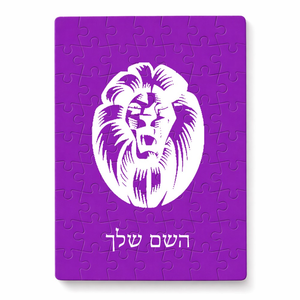 פאזל 80 חלקים בעיצוב אישי עם השם שלך בעיצוב פני אריה מידות הארנק 14 × 20 ס"מ
