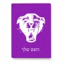 פאזל 80 חלקים בעיצוב אישי עם השם שלך בעיצוב פני פנטרה מידות הארנק 14 × 20 ס"מ