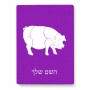 פאזל 80 חלקים בעיצוב אישי עם השם שלך בעיצוב חזיר מידות הארנק 14 × 20 ס"מ