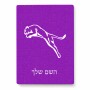 פאזל 80 חלקים בעיצוב אישי עם השם שלך בעיצוב פומה מידות הארנק 14 × 20 ס"מ